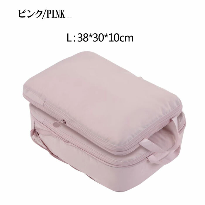 2点セット 旅行用圧縮袋 衣類スペース トラベルポーチ 圧縮バッグ 旅行 トラベル 圧縮 ポーチ 収納 衣..