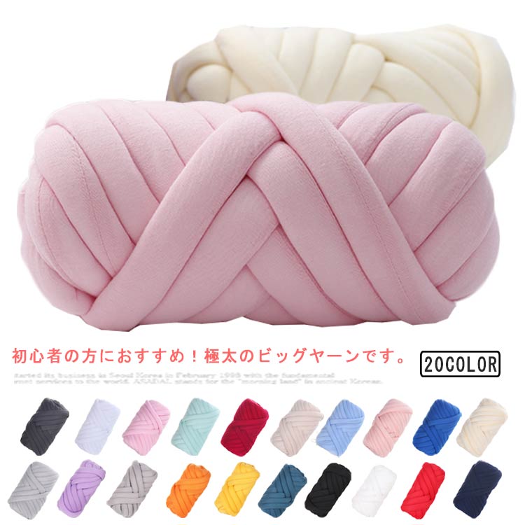 チャンキーニット 毛糸 極太毛糸 ふわふわ 北欧 太い芯糸 毛布 肩掛け 寝具 ペットハウス ひざ掛け 手..