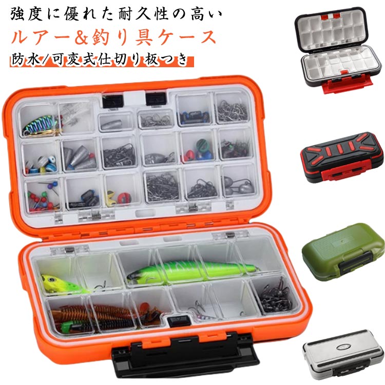 防水 耐衝撃 ルアーケース 小物ケース 小物収納 釣り具入れ タックルケース ルアーボックス フライケース 大容量 仕切り 餌入れ 釣り具ケース フックケース ツールボックス 両面収納 シンプル 持ち運び 便利 フィッシング用品 プレゼント
