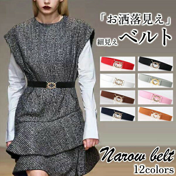 ビットベルトレディース送料無料ゴム38mm幅無段階サイズ調節可能ゴールドワンタッチ可愛いかわいいおし..