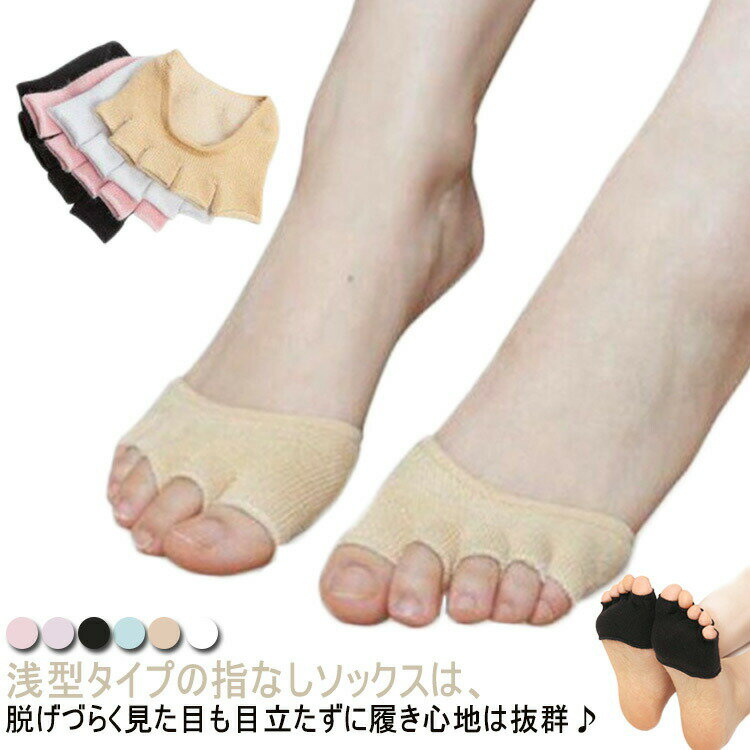 5本指 オープントゥ 3足セット ハーフ ソックス レディース フットカバー インナーソックス 男女兼用 ..