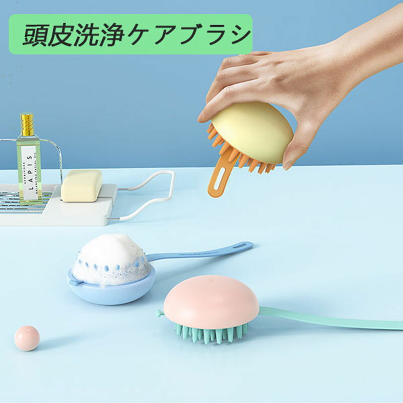 シャンプーブラシ 男女兼用 シリコンヘアブラシ お風呂用 頭洗う 乾湿両用 握りやすい形 ギフト プレゼ..