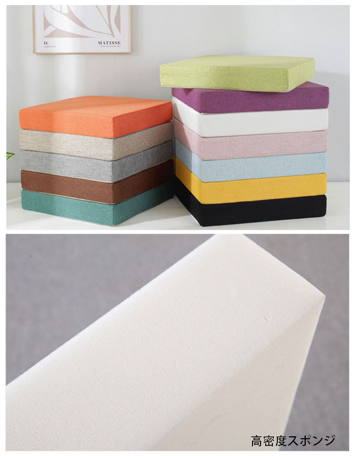 【新商品入荷】クッション 40cm×40cm 45cm×45cm 50cm×50cm 亜麻 寝室 出窓クッション 座布団 四角いクッション スクエアクッション 畳 和室 リビングルーム 寝室 体圧分散 腰痛 うつぶせ 大人 子供 在宅 疲れない 北欧 クッション 畳マット 居間クッション 3