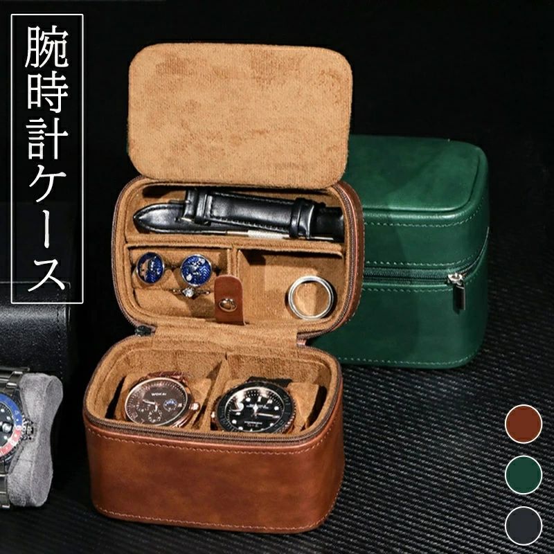 腕時計ケース 時計ケース持ち運び 便利 2本用 腕時計ケース ウオッチケース 収納ボックス コレクション..