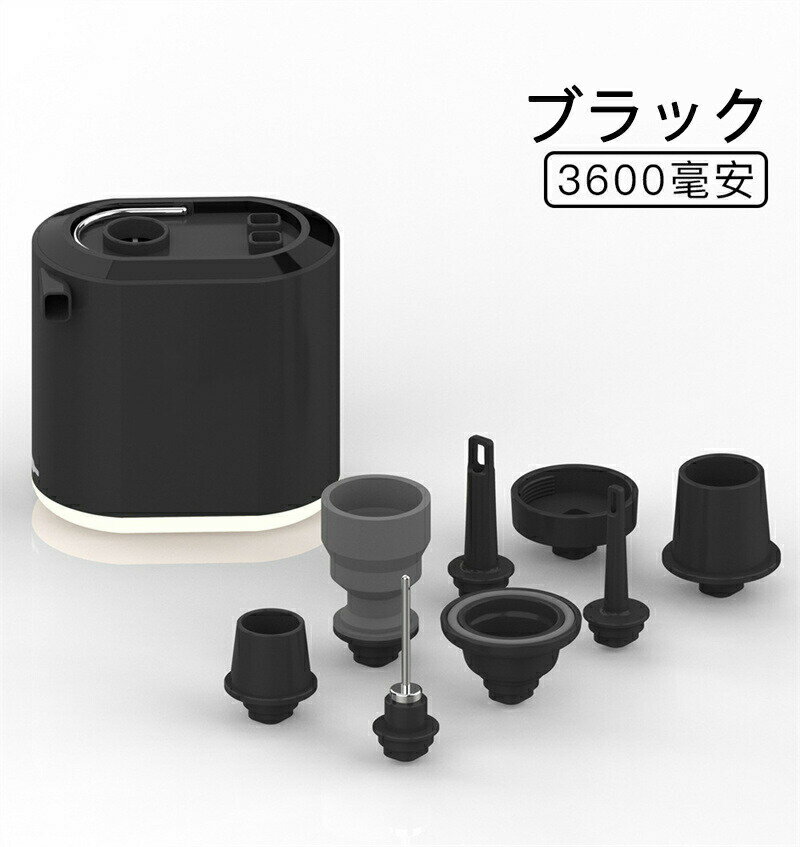 空気入れ 超小型エアーポンプ 空気入れ 電動空気入れ 空気抜き プール 電動ポンプ プール 3600mAh 電動..