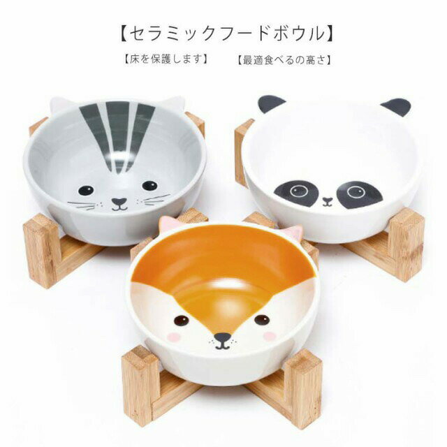 猫 ペット食器台 木製スタンド付き 北欧 陶器 テーブル 脚付き 高さ 食べやすい 皿 餌入れ 陶器 セラミ..