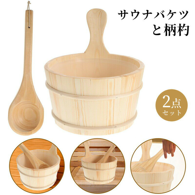 サウナ バケツ と お玉 2個 手作り 木製 ホット 浴槽 バレル 日本 木 バスタブ バケツ 入浴 フット バ..
