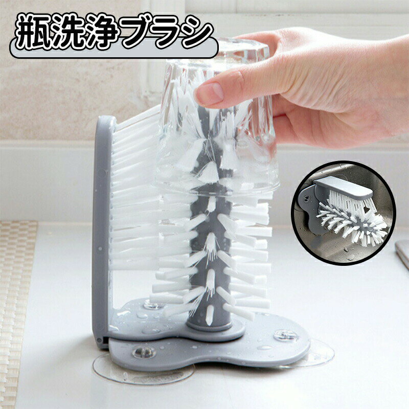 瓶洗浄ブラシ 水筒 ブラシ ボトル コップ 隙間 ブラシ カップ ふたすき間 掃除 ブラシ 3 in 1 多機能 2..