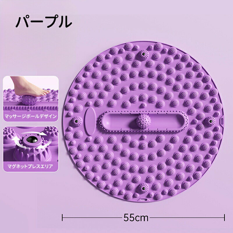 足ツボマット 足つぼマット 指圧ボード足裏マッサージ 足つぼマット【中央マッサージボールデザイン】足ツボ押し 足踏みマット 指圧マット 人間工学指圧パッド 運動 マッサージ 足のリラックス 折りたたみ コンパクト 指圧板 家庭用 円形(パープル,55CM)