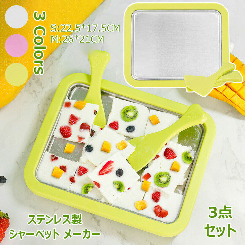 シャーベット メーカー フローズンヨーグルト ハピロール アイスクリームメーカー シャーベットメーカ..