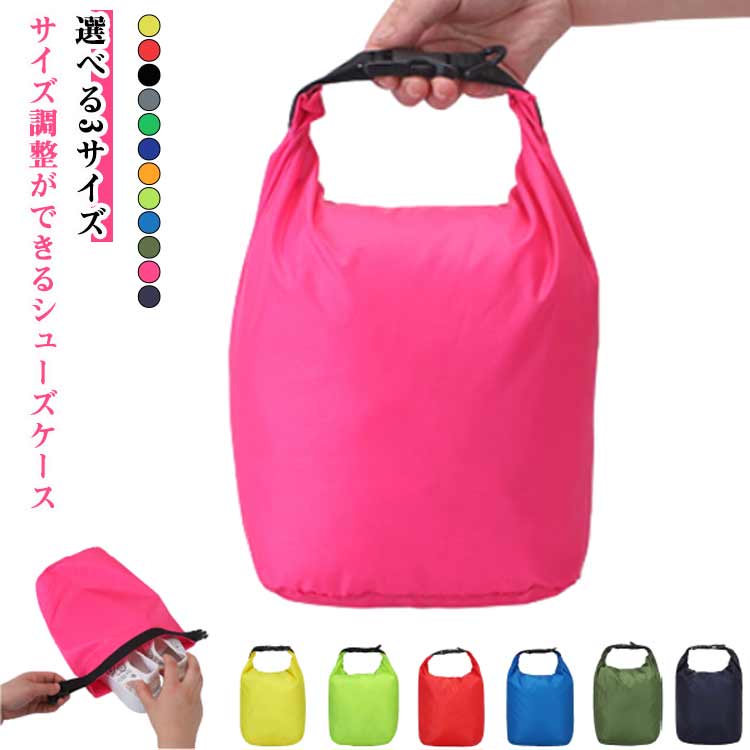 シューズバッグ 収納 大人対応 子供 上履き入れ 【サイズ調整ができる】 【サイズ調整ができる】 シュ..