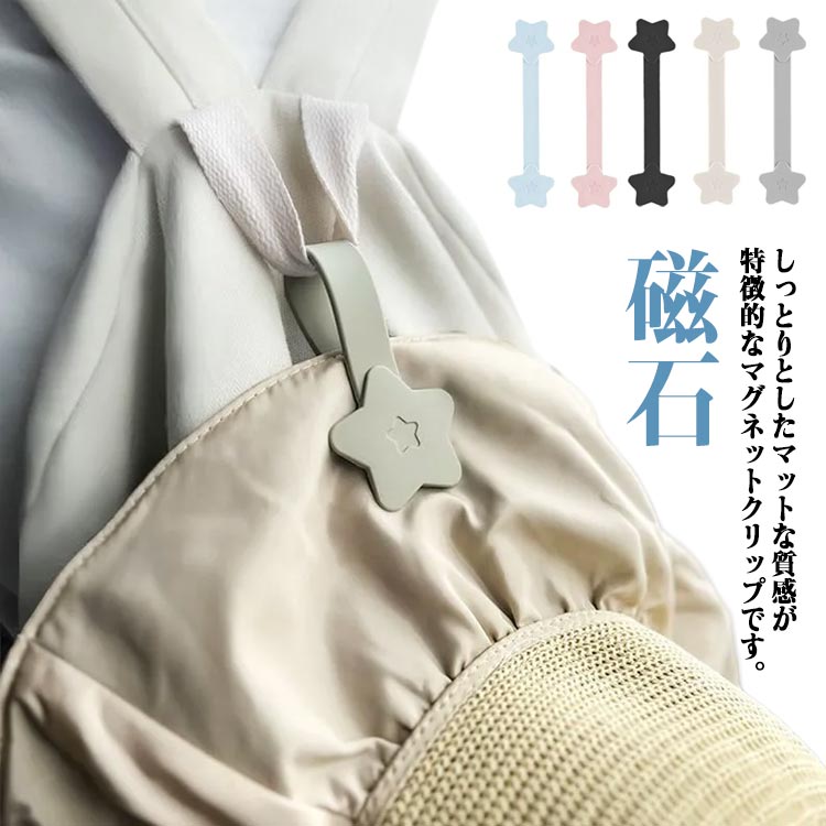 ハットクリップ 紛失防止 帽子収納 キャップクリップ バッグ メガネクリップ ホルダー 収納 強力マグネ..