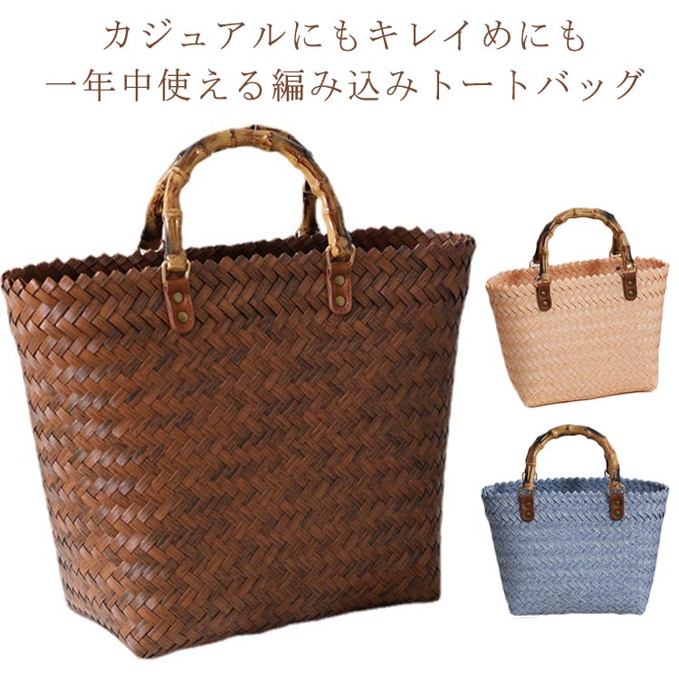 かごバッグ カゴバッグ 籠バッグ メッシュバッグ バンブー調 ハンドル 編みバッグ レディース ハンドバッグ トート 小さめ 編み込み かごバック 籠バック トートバッグ 夏バッグ 浴衣 リゾート カバン かばん バック