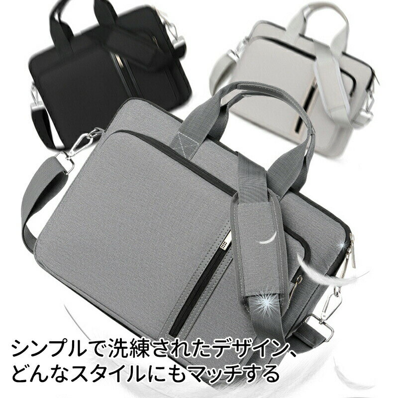 パソコンバッグ ノートパソコンバッグ ノートPCショルダーバッグ 13.3インチ 14.1インチ 15.6インチ ケース PC パソコンケース ショルダー レディース メンズ キッズ pcケース 防水 パソコンバッグ mab インナーバッグ Air 通学 ノートパソコン