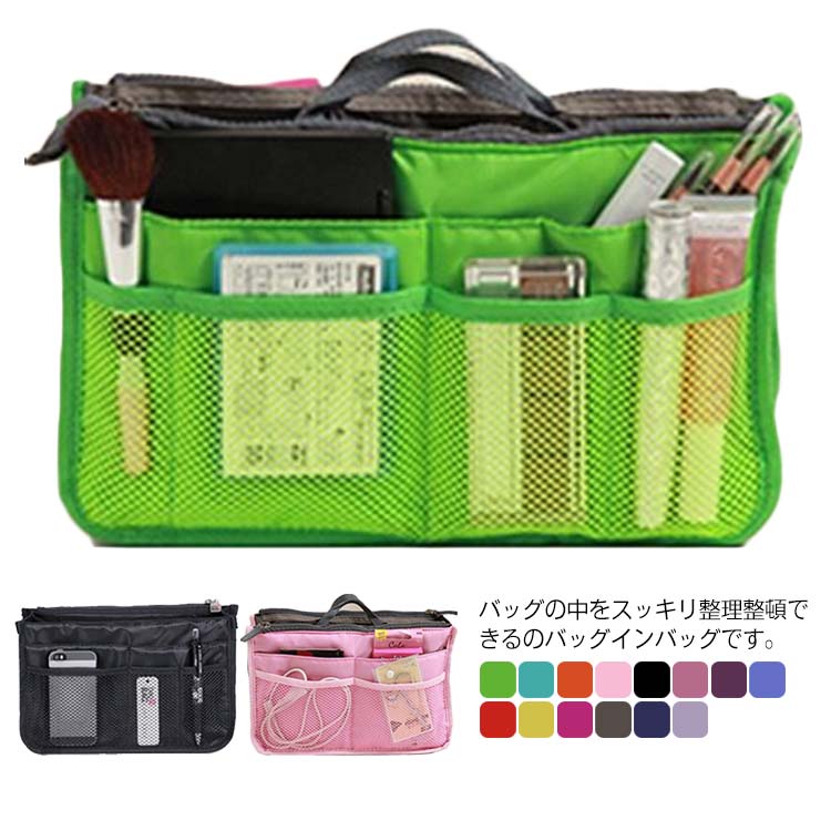 バッグインバッグ 大容量 インナーバッグ 軽量 折りたたみ 旅行用 化粧ポーチ リュック トートバッグ用..