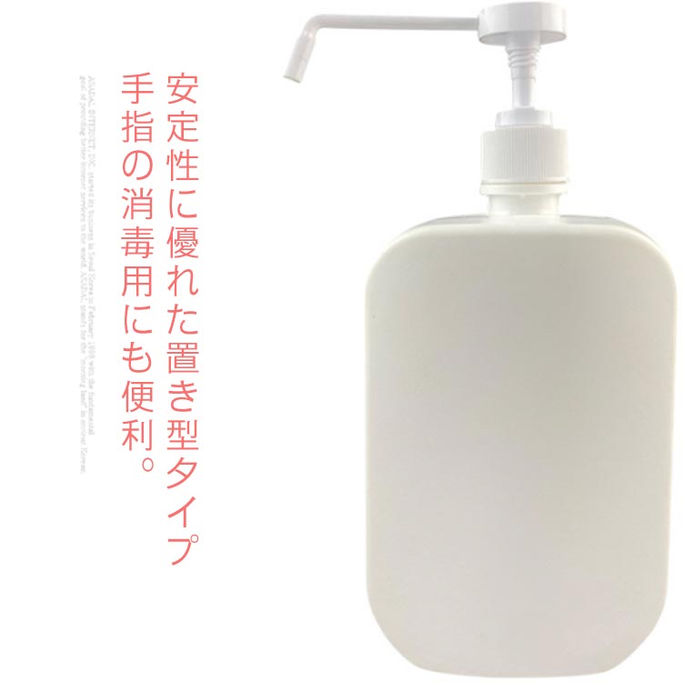 スプレーボトル 置き型 シャワー アルコール 次亜塩素酸水対応 小分け 詰替え 消毒用スプレー容器 アル..