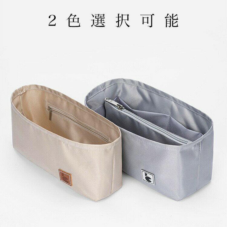 バッグインバッグ 高級バッグ専用 軽量 自立 Bag in Bag 仕切りバッグ バッグの中 整理 整頓 通勤 旅行..