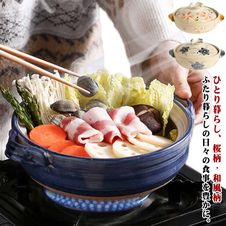 対応 ご飯 一人用 土鍋 直火 陶器鍋 6号 1人用鍋 卓上鍋 和風 炊飯 炊飯鍋 炊飯器 桜柄 両手鍋 土鍋 ガス火 炊飯 電子レンジ オーブン 土鍋 炊飯 1－2人 ごはん 一人鍋 子供 一人暮らし 二人用 2人用 鍋 家族 陶器 料理 かわいい おしゃれ 贈り物 -20℃-400℃