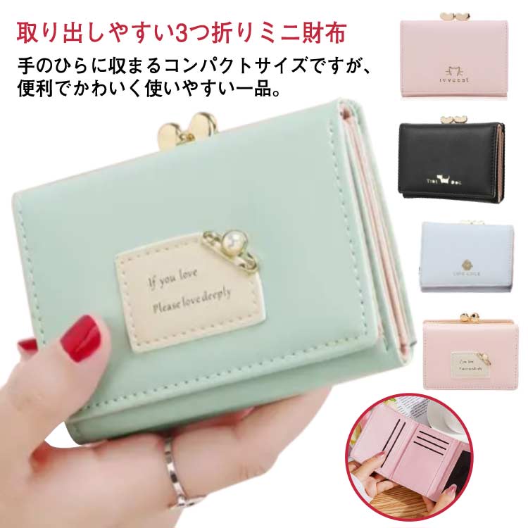 財布 おしゃれ 女の子 がま口 コンパクト財布 ウォレット パール ねこ 鳥柄 かわいい ミニ財布 コンパ..