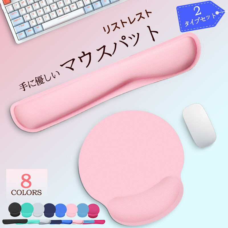 マウスパッド リストレスト 手首 腕 肩 負担 マウス クッション 疲労軽減 軽減 アームレスト ゲーミン..