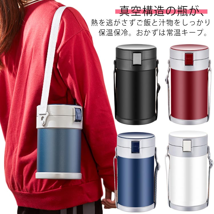 保温弁当箱 メンズ 3段 大容量 レンジ対応 保温ランチボックス 三段 ランチジャー 弁当箱 弁当 弁当 あ..