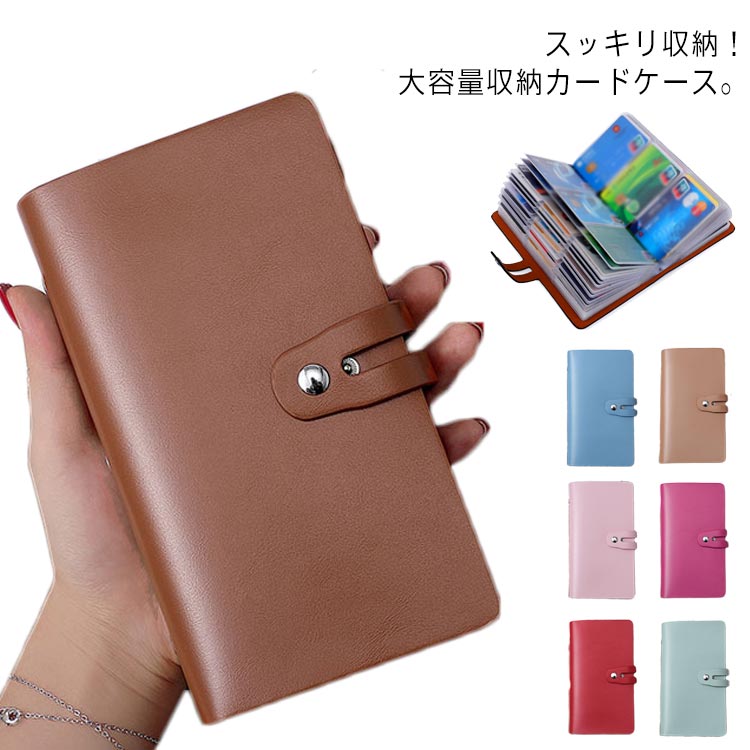 通帳ケース フェイクレザー 通帳入れ 大容量 PUレザー 通帳ポーチ カードケース カード入れ IDカードケ..
