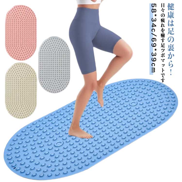 指圧ボードマット ダイエット 足ツボマット マッサージマット 足のむくみ スロージョギング 足踏み 足ツボ押し ダイエット 冷え 解消 足つぼマット 効果 フットマッサージマット 足裏マッサージ 足つぼマット ツボ押しマット マッサージマット
