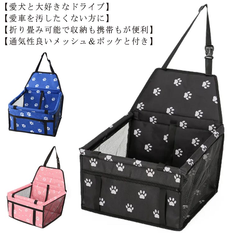 ペットドライブボックス 車用ペットシート 防水通気 小型ペット用 犬猫用 飛出し防止 折り畳み式 車用シート 車載用 ペットマット ソファー ドライブボックス 洗える アームレストボックスに固定可能 汚れに強い 車載 カバー 12kgまで お出かけ