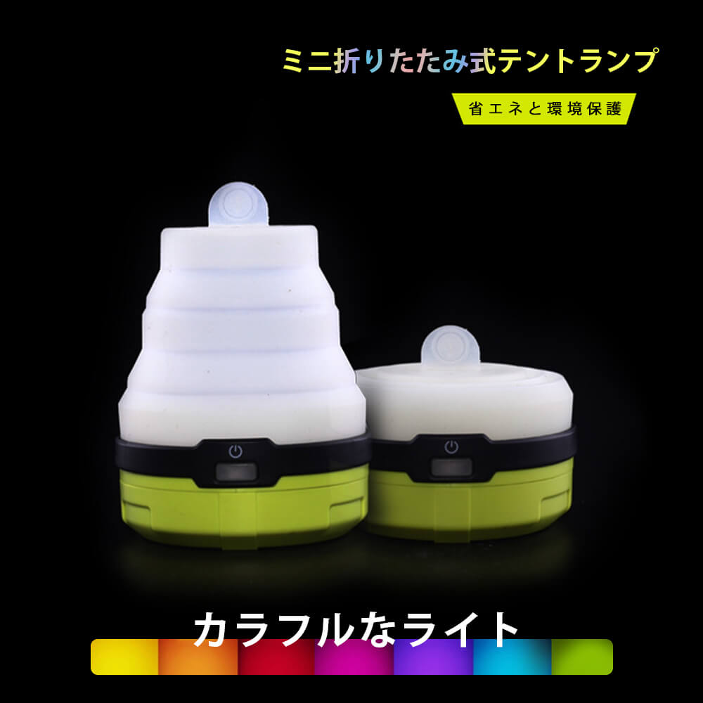 100ルーメン 乾電池 多機能ランタン アウトドア ミニ 折りたたみ式 テントライト ポータブル シリコン ..