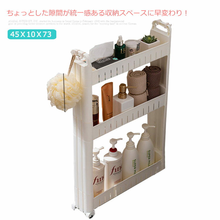隙間収納トローリー 幅10cm キッチン隙間収納 収納 すきま収納 洗面所 すき間 すきま すき間収納 薄型 ..