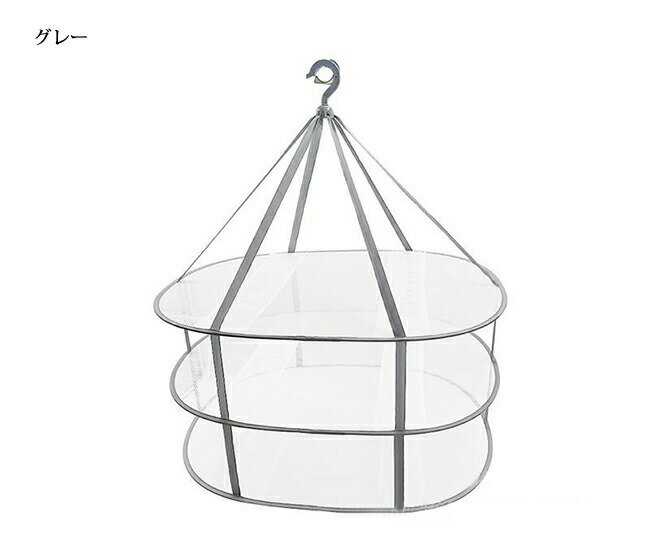 平干しネット 折り畳み 3段 洗濯ネット3枚プレゼント セーター干しネット 約77*78*17cm 型崩れ防止 物干しネット 洗濯干しネット ハンガー跡つかない...