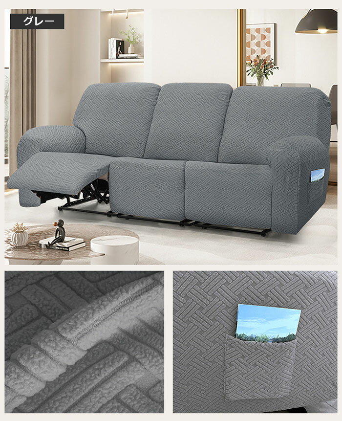 マッサージチェアカバー リクライニングソファカバー リクライニングソファーカバー リクライニングチェア シートカバー 電動 リクライニング ソファ ストレッチ フィット 肘付き かけるだけ 伸びる カウチ L字 1人掛け 2人掛け 3人掛け