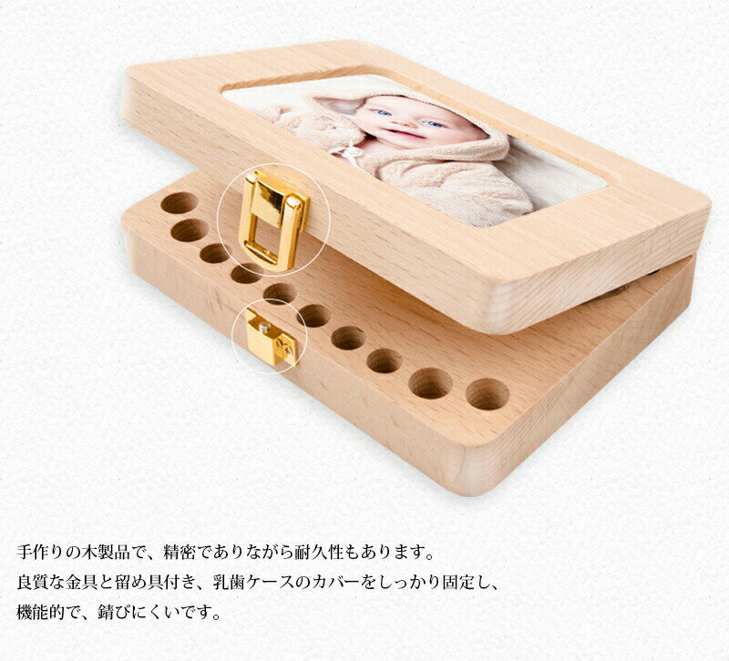 乳歯ケース 乳歯入れ 乳歯ボックス 日本語 写真入れ 子供の歯ケース ティースケース 2019改良版 木製 ..