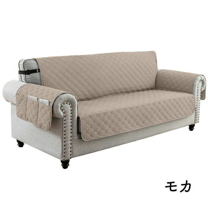 ソファーカバー ソファパッド 3人掛け 肘付き 撥水 防水 ペット キルト 猫 おしっこ防止 2人掛け ソフ..