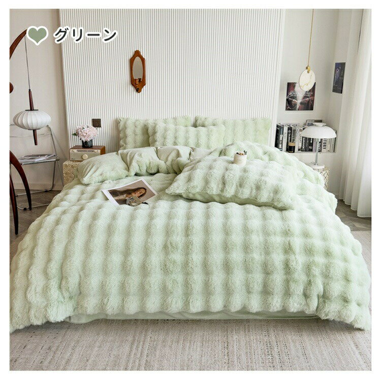 布団カバー 4点セット あったか 布団カバーセット 冬 毛布カバー あったか布団カバー 掛け布団カバー ..