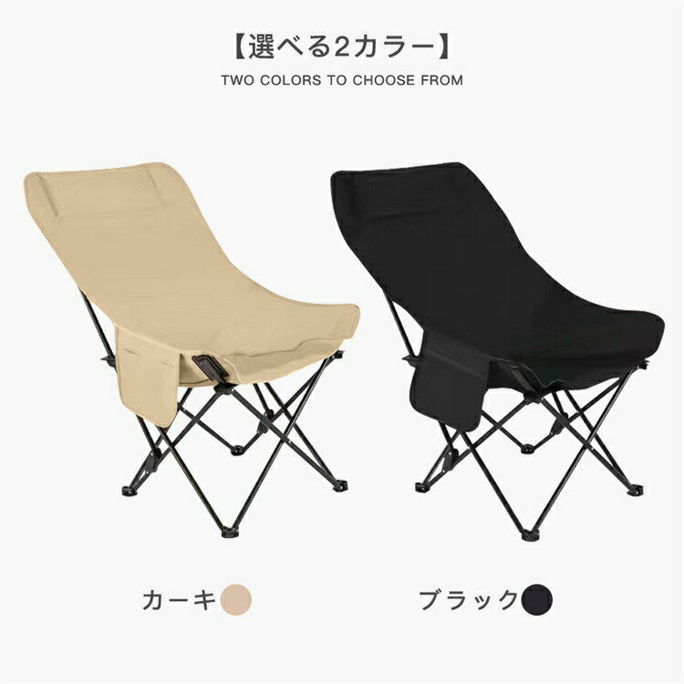 アウトドアチェア コンパクト キャンプ 椅子 キャンプチェア 折りたたみ ムーンチェア 釣り 海水浴 運..