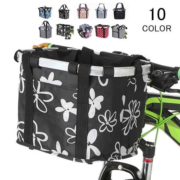 自転車用かご バスケット 前かご しぼり付き クロスバイク エコバッグ 脱着式 折りたたみ 大容量 折りたたみ自転車 マウンテンバイク 大きめ 買い物バッグ 買い物袋 ショッピングバック レジ袋 収納 かご カゴ プレゼント