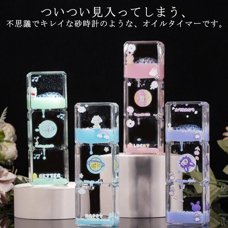 オイル砂時計 時計 液体 水時計 オイルタイマー バブル オシャレな置き物 油滴 面白い 子供 クリエイテ..