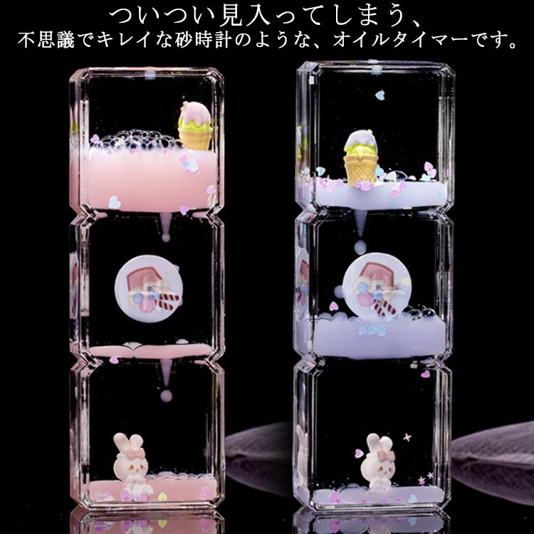 カワイイ オイルタイマー 家庭 オイル時計 三重 可愛い ミニチュア 水時計 オイル砂時計 砂時計 液体オ..