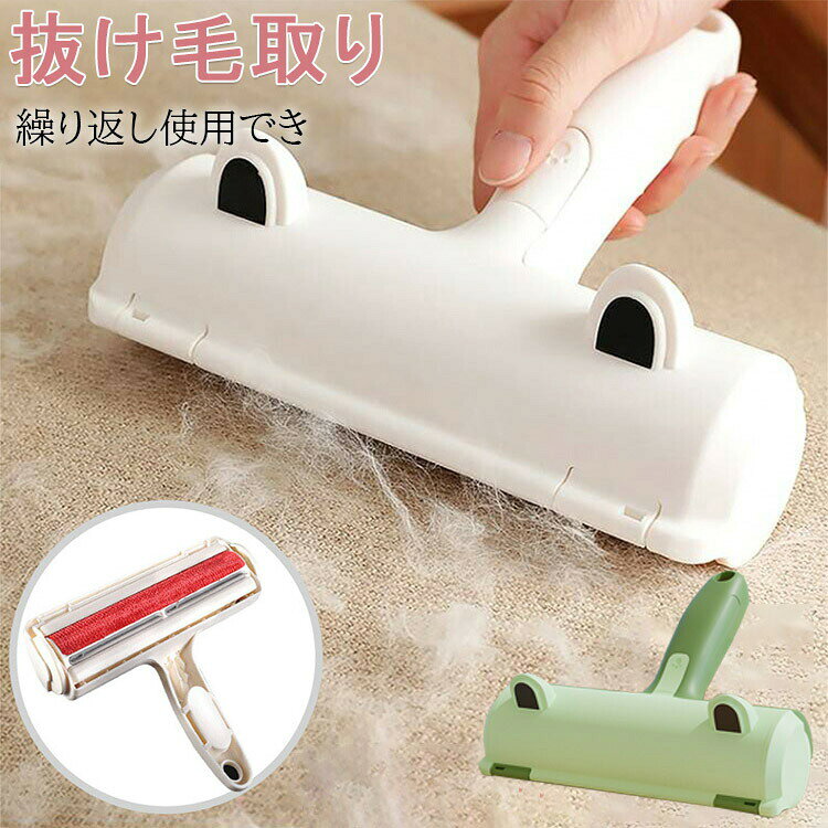抜け毛取り 簡単抜け毛取りクリーナー ペット用 ホコリ取り 洋服ブラシ 無限ブラシ ゴミ取りケース付き 毛玉取り ペットの毛 ソファ 車のシート 掃除道具 ハンディ ラシ 抜け 毛クリーナー 猫 犬 掃除 水洗い おしゃれ 被毛ケア 除毛 無駄毛 操作簡単