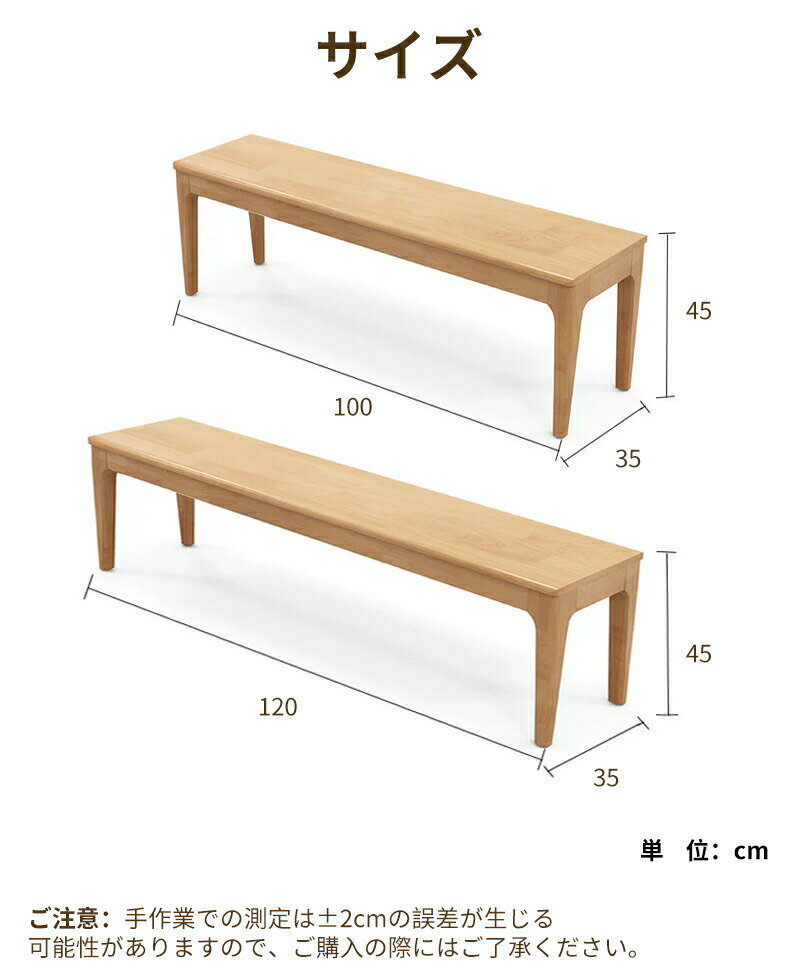 木製 ダイニング ベンチ 幅100cm 幅120cm 奥行35cm 高さ45cm 2人掛け 単品 背もたれ 無し 北欧 ウィン..
