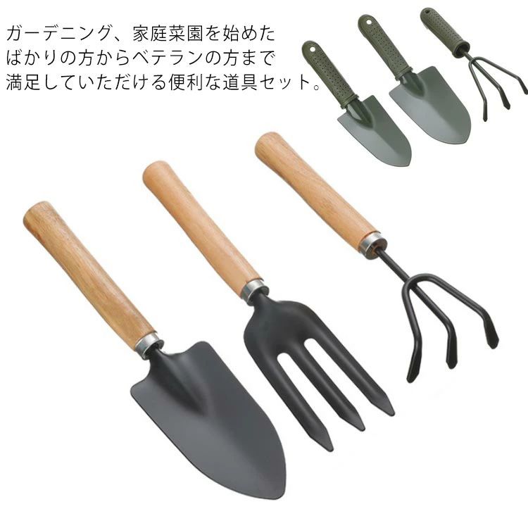 2点セットガーデニングツール ガーデニングツール ガーデン用品 ミニ 園芸用品 スコップ 庭造り手工具 ..