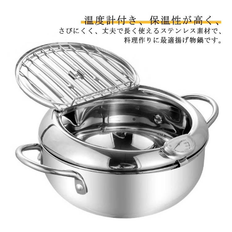 温度計付き 天ぷら鍋 ih対応 ステンレス 揚げ物鍋 20cm 24cm 28cm てんぷらなべ ステンレス鍋 温度制御 省油 油切りラック ガス対応 蓋付き 鍋つかみ 分解可能 油はねガード 油ハネ防止フード 油ハネ 両手天ぷら鍋