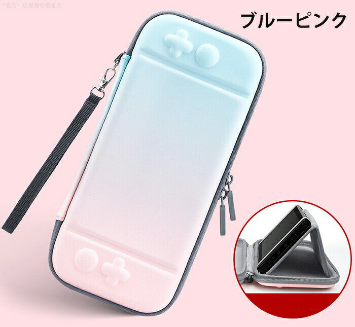 Switchケース スイッチケース ゲームカード収納 Switch カバー 保護バッグ 収納バッグ スタンド スイッ..