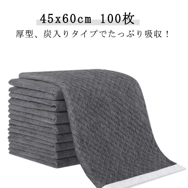 炭入りペットシーツ 厚型 ワイド ペットシーツ 45x60cm 使い捨て タケ炭 消臭 犬 猫 炭入りペットシーツ 多頭飼い シート トイレシート 吸水 おしっこシート