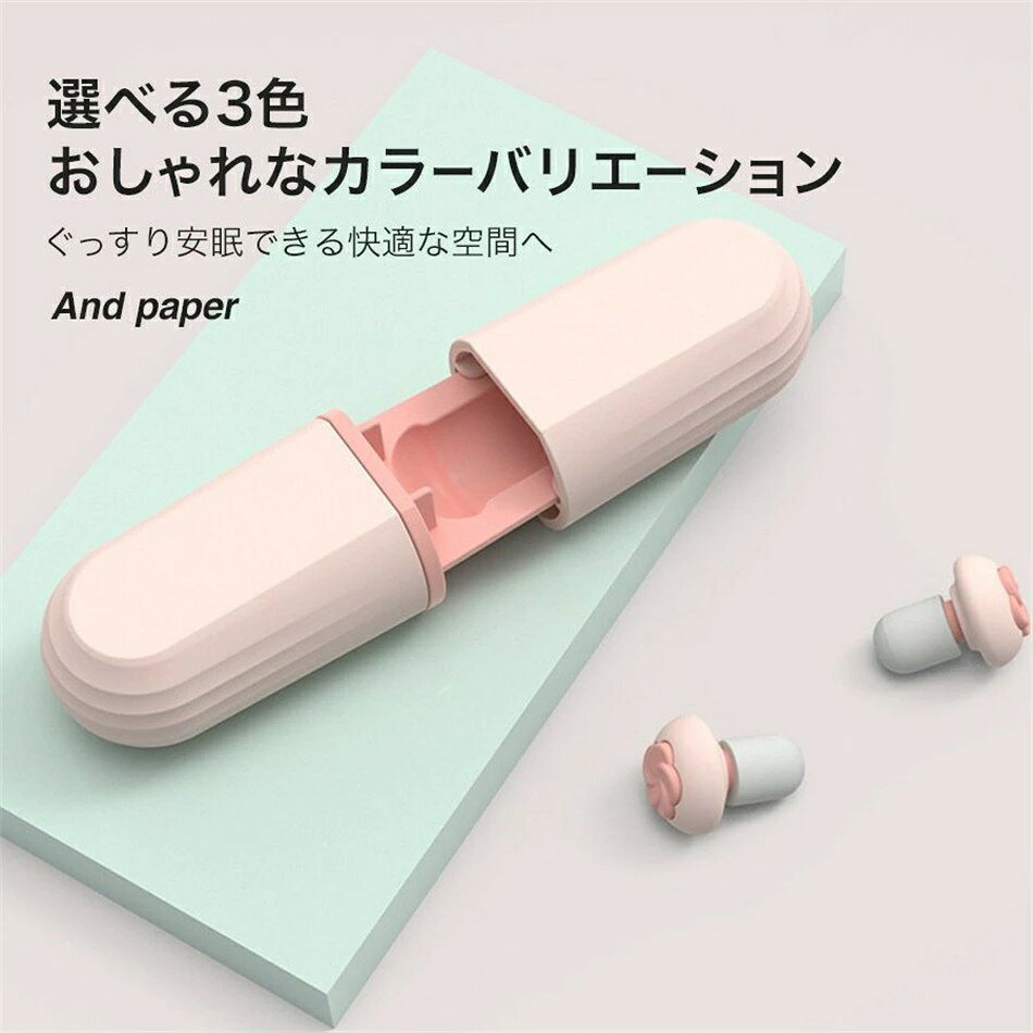 耳栓 睡眠 遮音 替え10個＋フランジ1組 ケース付き 耳栓 聴覚過敏 高性能 飛行機 大人用 子供用 熟睡 ..