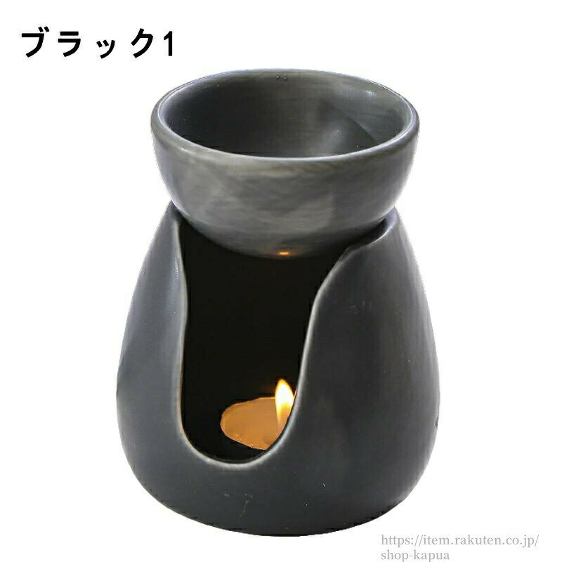 アロマポット 香炉 インテリア 精油 かわいい アンティーク 陶器 信楽焼 キャンドル U形 エッセンシャルオイル アロマポット 皿