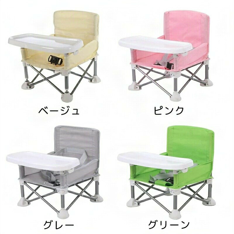 ベビーチェア テーブルチェア 子供 お食事椅子 折り畳み携帯ベビーシート 赤ちゃんハイチェア ストラッ..