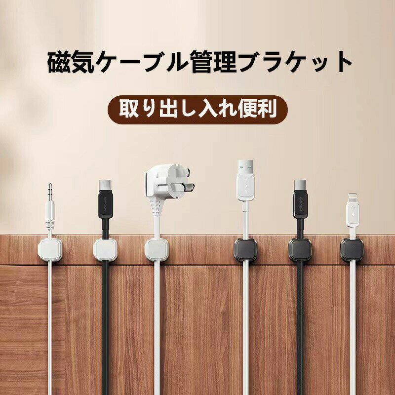 ケーブルホルダー ケーブルクリップ 配線止め 配線整理 デスク周り コードクリップ コードホルダー 貼..