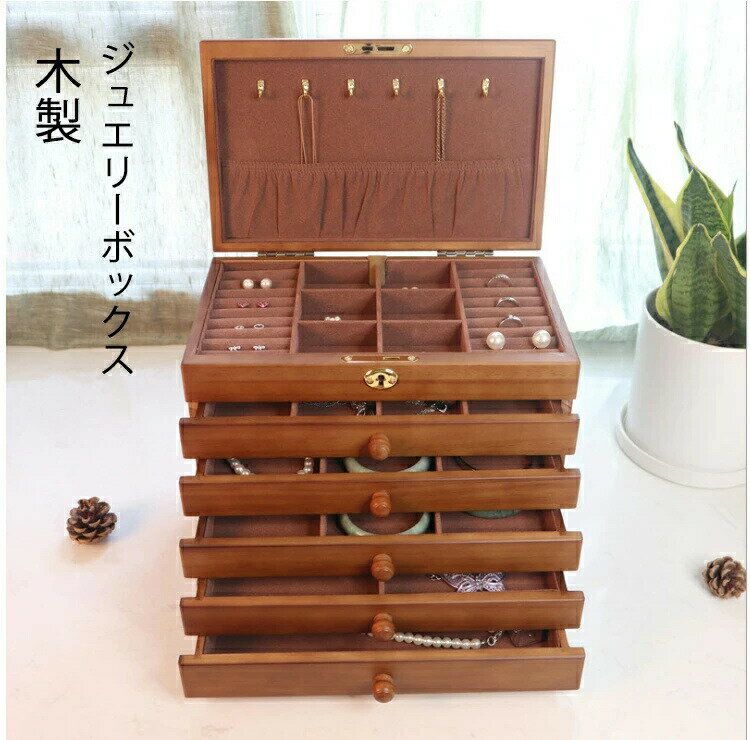 ジュエリーボックス 木製 アクセサリー収納 ケース アクセサリーケース 携帯用 収納 限定 ジュエリーケース 持ち運び ジュエリー レディース sale ピアス リング 指輪 クリスマス ジュエリー収納 子供 アンティーク
